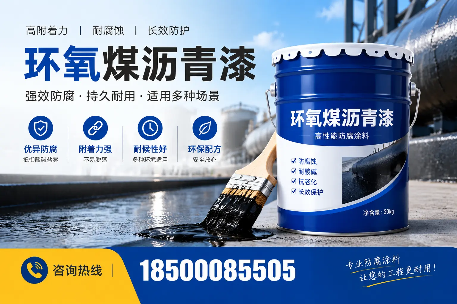 环氧煤沥青漆与其他漆类的比较，凌源用户的选择依据